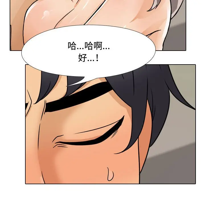 漫画《同事换换爱》第51话第87张图