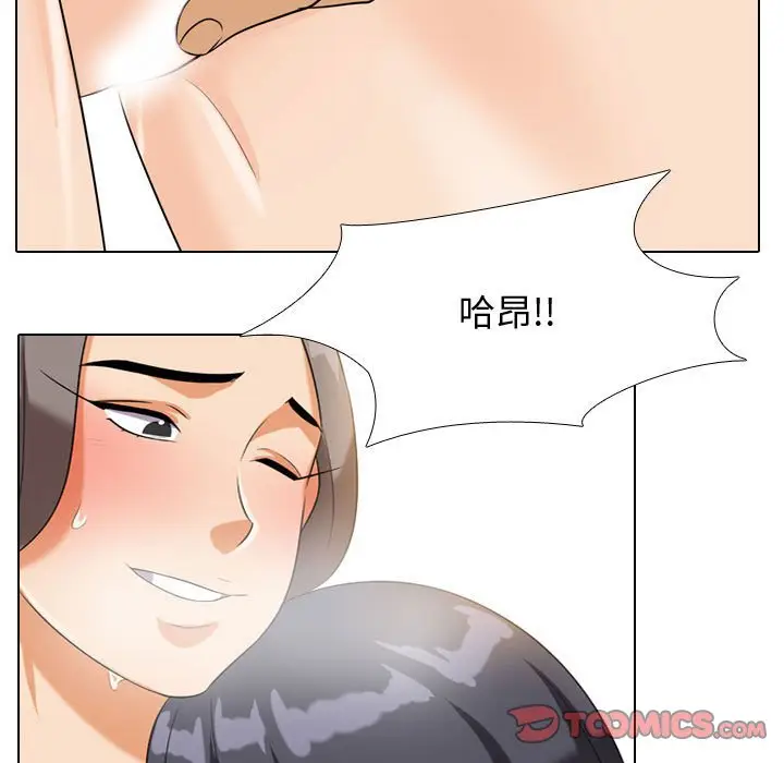漫画《同事换换爱》第51话第92张图