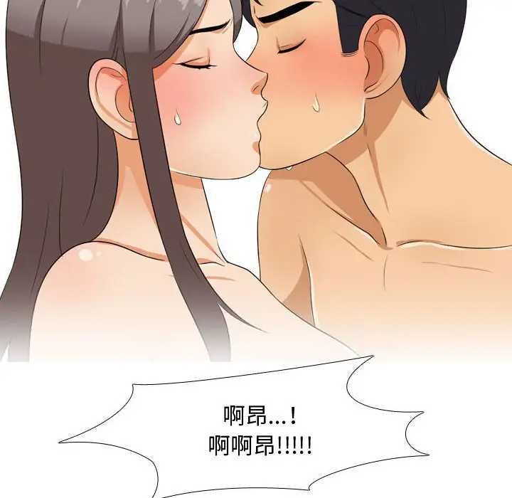 漫画《同事换换爱》第51话第95张图