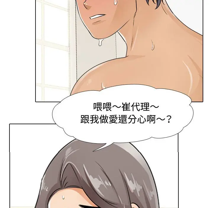 漫画《同事换换爱》第52话第10张图