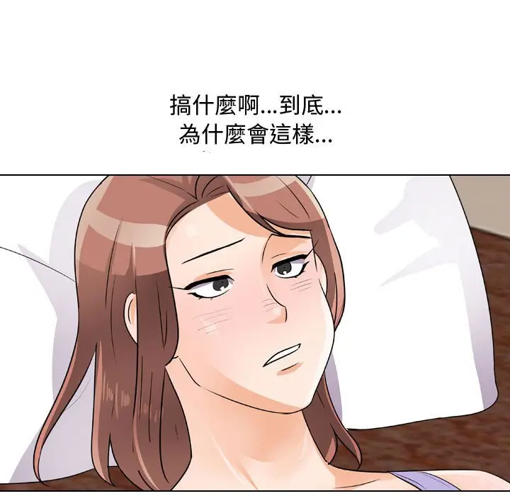 漫画《同事换换爱》第52话第108张图