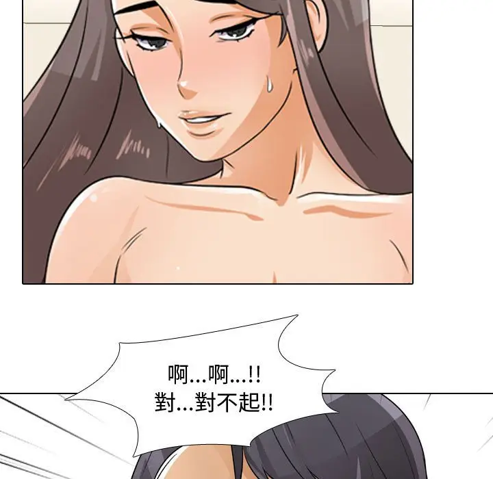漫画《同事换换爱》第52话第11张图