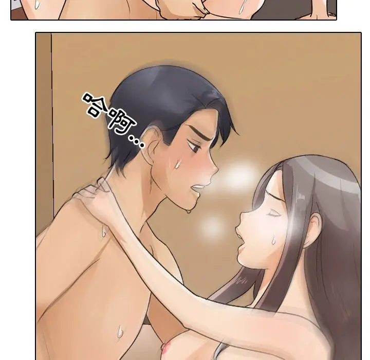 漫画《同事换换爱》第52话第22张图