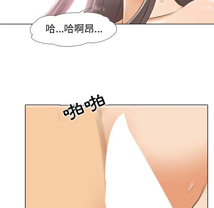 漫画《同事换换爱》第52话第25张图
