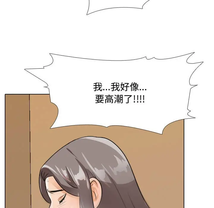 漫画《同事换换爱》第52话第29张图
