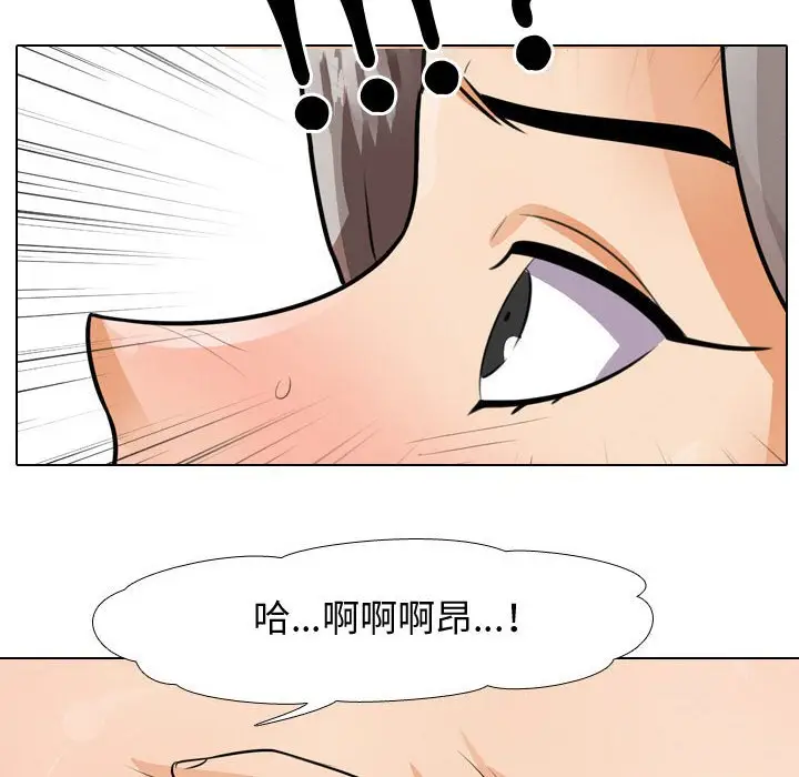 漫画《同事换换爱》第52话第36张图