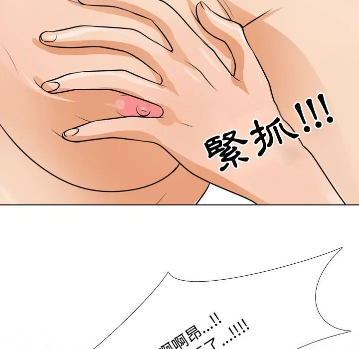 漫画《同事换换爱》第52话第37张图