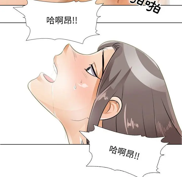 漫画《同事换换爱》第52话第42张图
