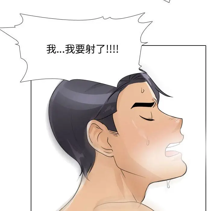 漫画《同事换换爱》第52话第43张图
