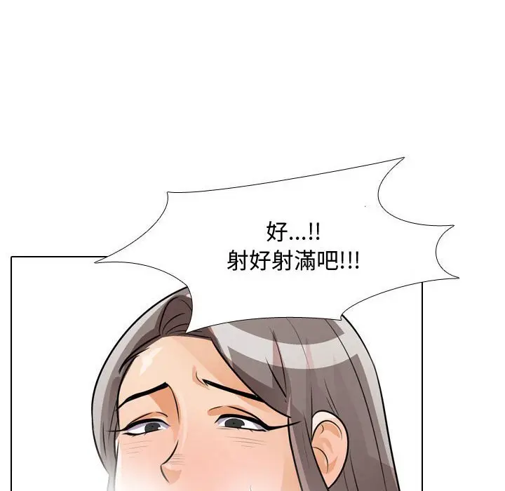 漫画《同事换换爱》第52话第45张图
