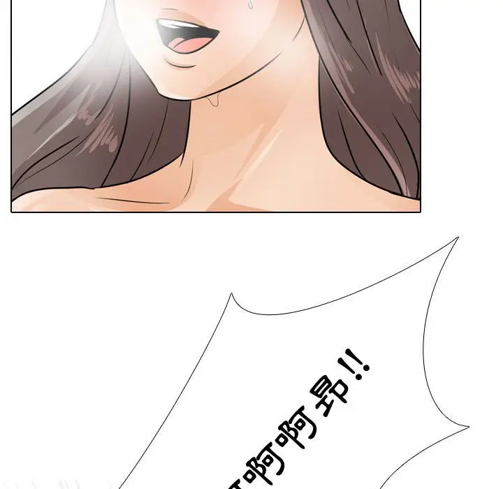 漫画《同事换换爱》第52话第46张图