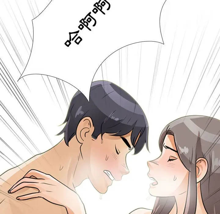 漫画《同事换换爱》第52话第47张图