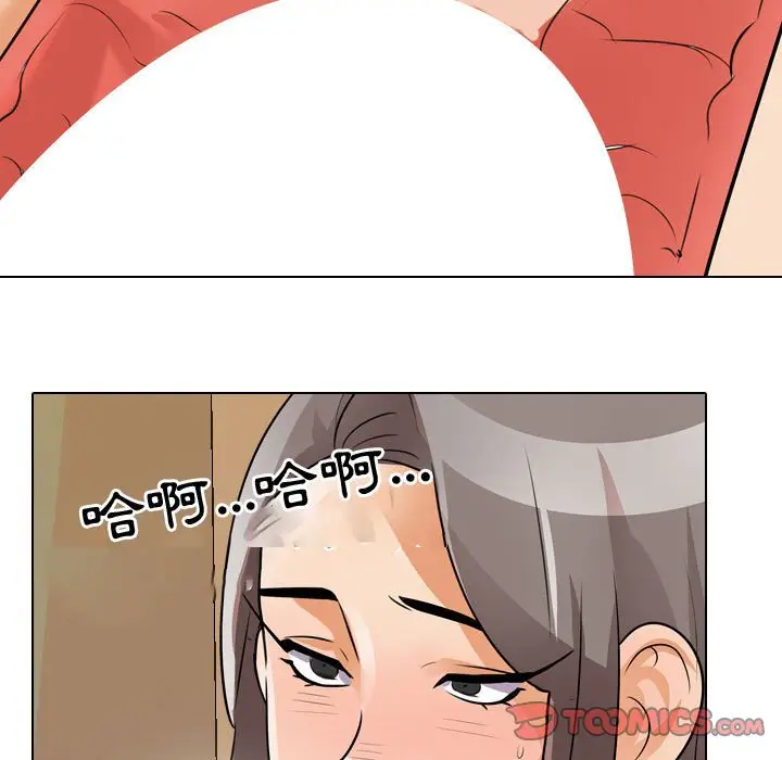 漫画《同事换换爱》第52话第50张图