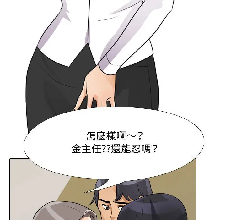 漫画《同事换换爱》第52话第61张图