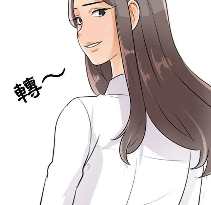 漫画《同事换换爱》第52话第69张图