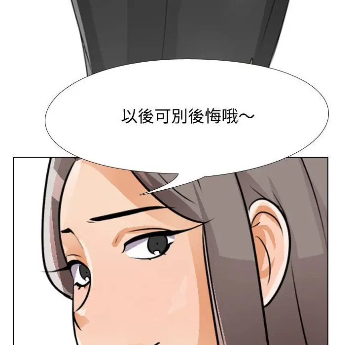 漫画《同事换换爱》第52话第71张图