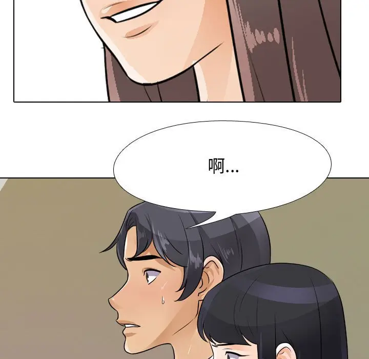 漫画《同事换换爱》第52话第72张图