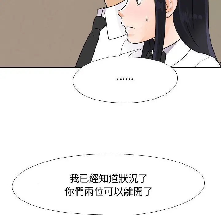 漫画《同事换换爱》第52话第73张图