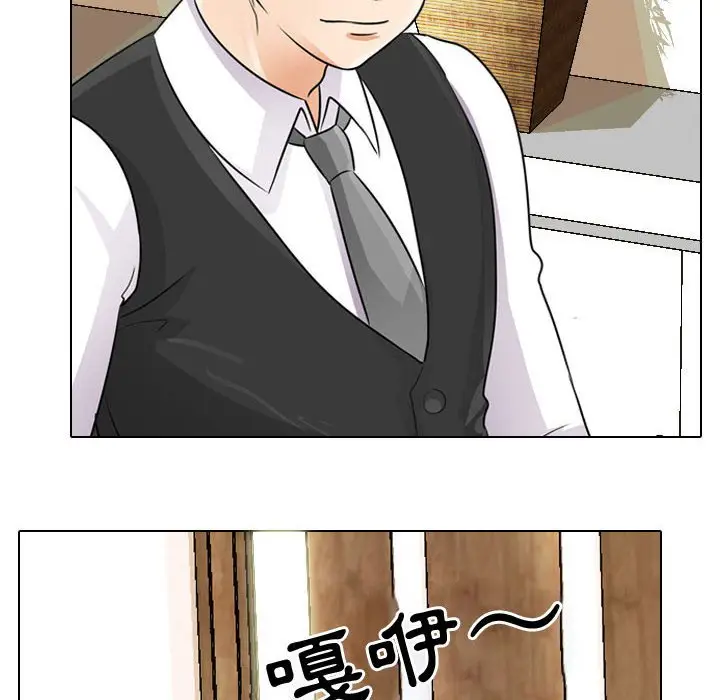 漫画《同事换换爱》第52话第79张图
