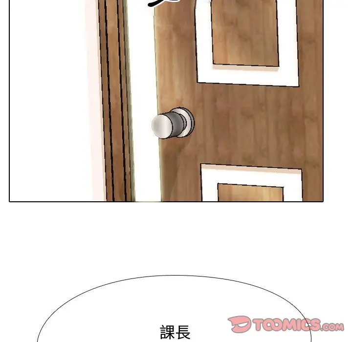 漫画《同事换换爱》第52话第80张图