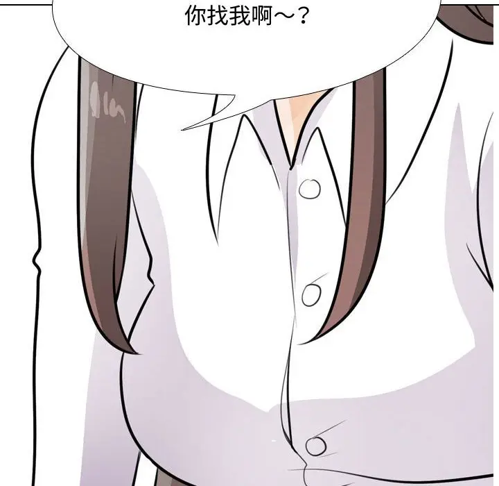 漫画《同事换换爱》第52话第81张图