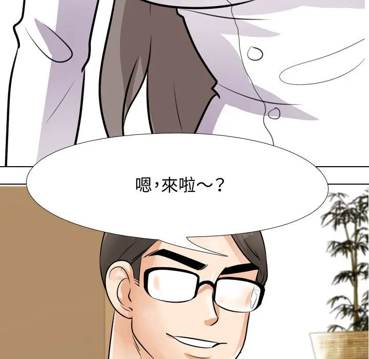漫画《同事换换爱》第52话第82张图