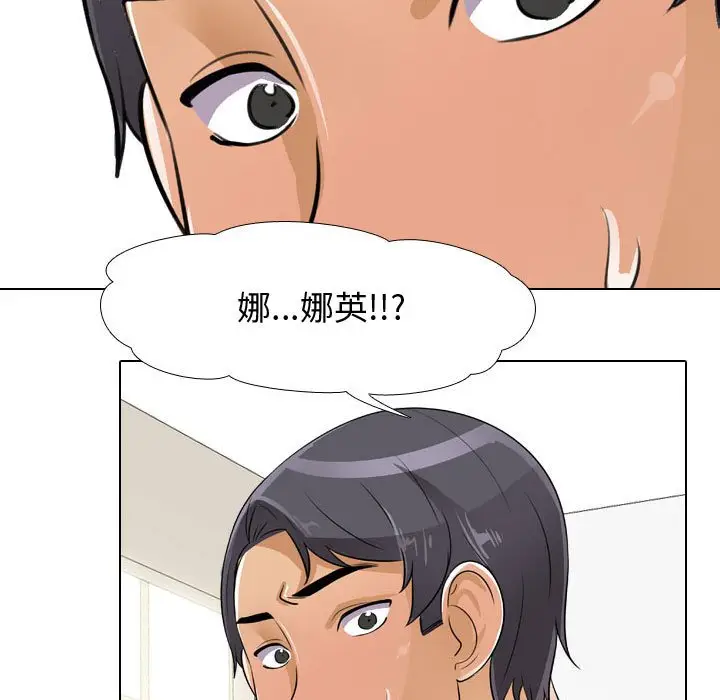 漫画《同事换换爱》第52话第9张图