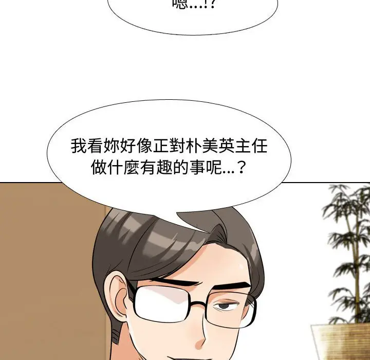 漫画《同事换换爱》第52话第91张图