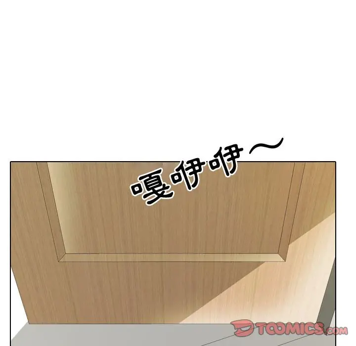 漫画《同事换换爱》第53话第104张图