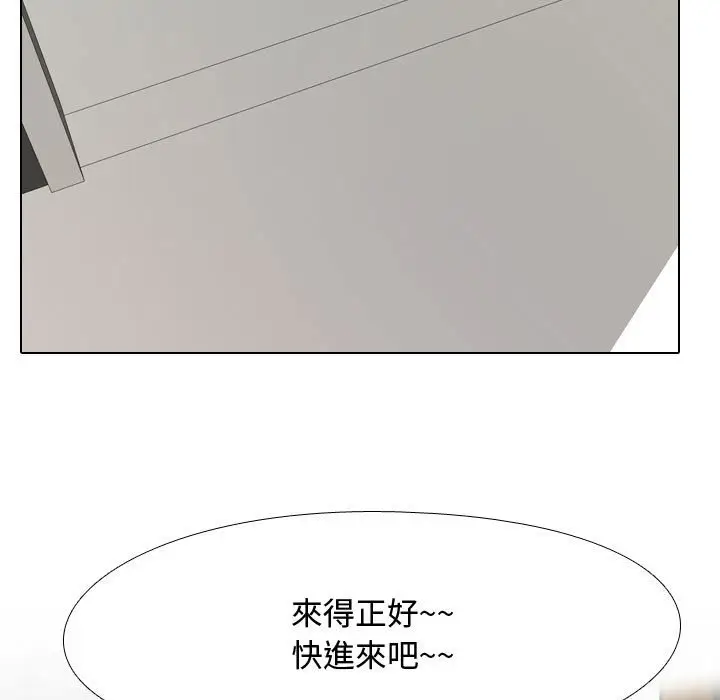 漫画《同事换换爱》第53话第105张图