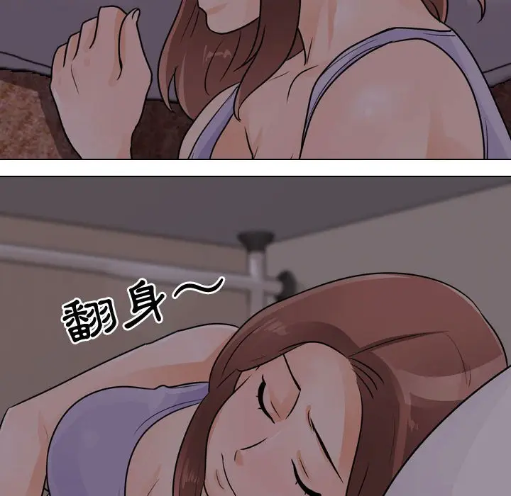 漫画《同事换换爱》第53话第18张图