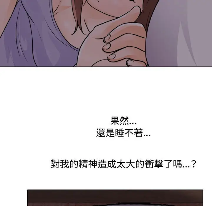 漫画《同事换换爱》第53话第19张图