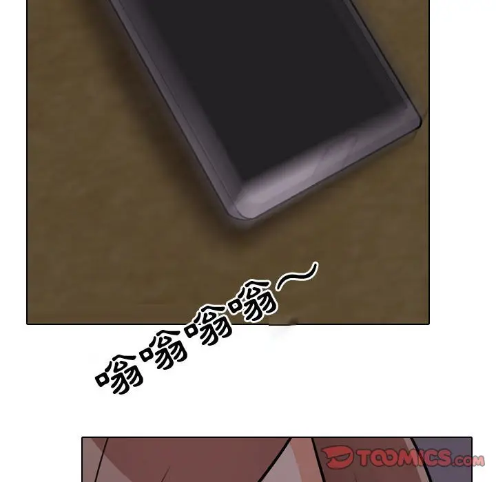 漫画《同事换换爱》第53话第26张图