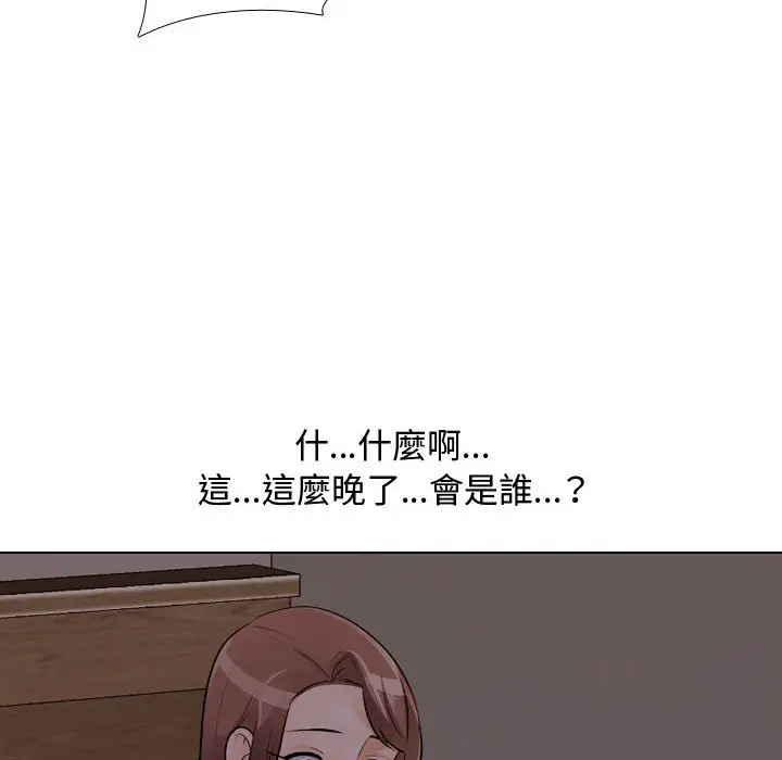 漫画《同事换换爱》第53话第28张图