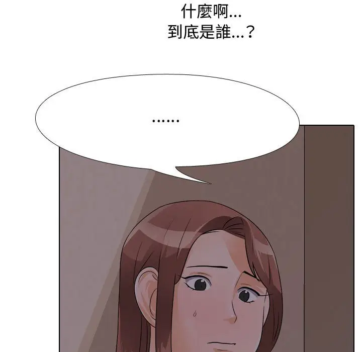 漫画《同事换换爱》第53话第31张图