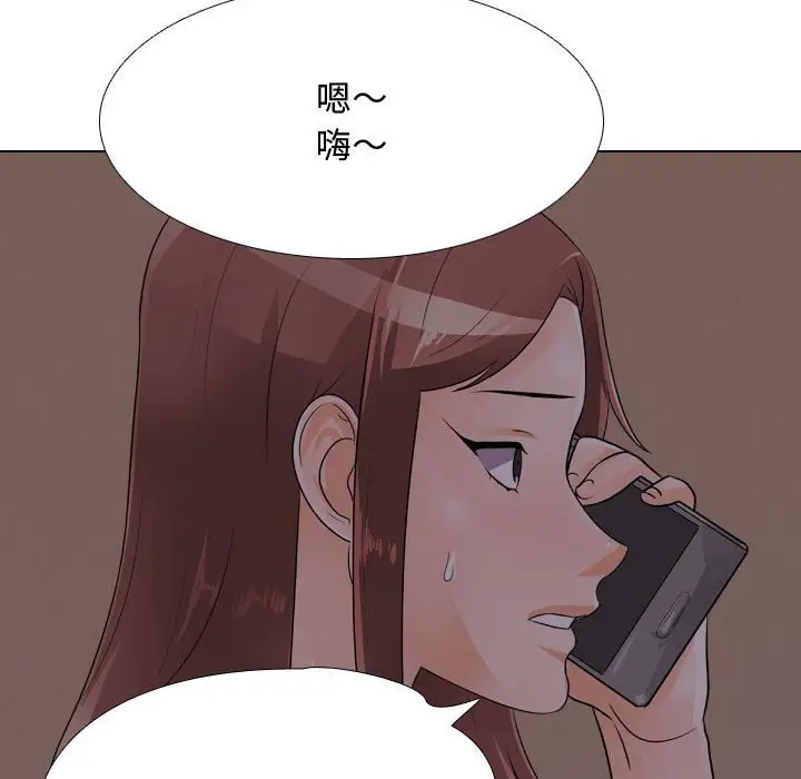 漫画《同事换换爱》第53话第34张图