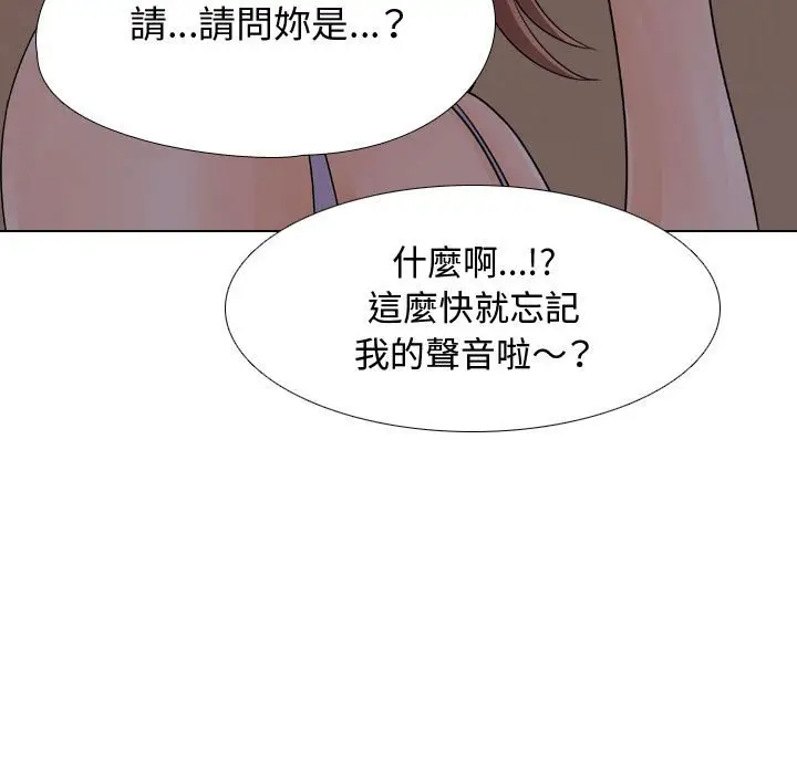 漫画《同事换换爱》第53话第35张图