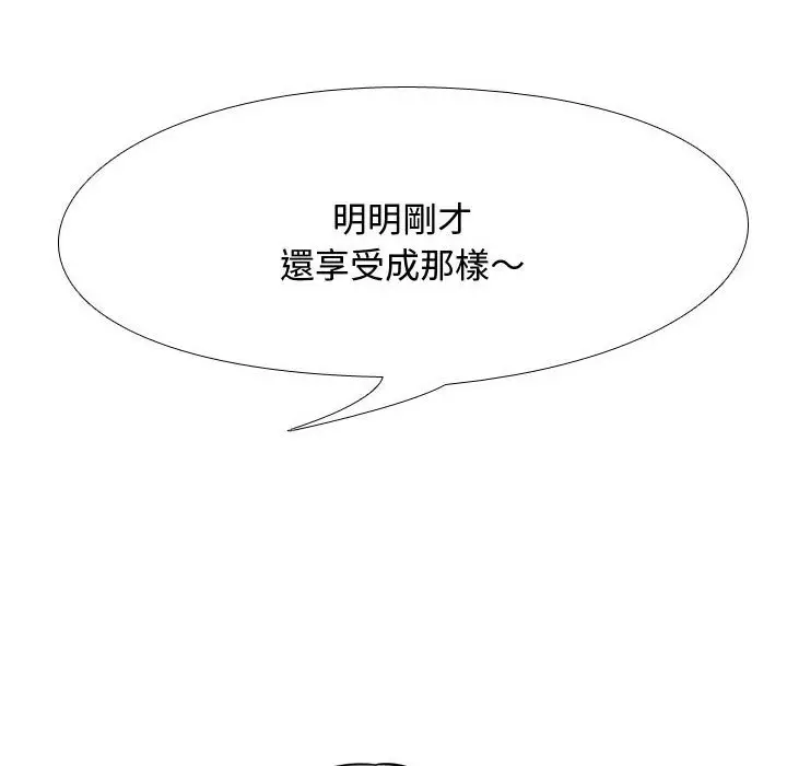 漫画《同事换换爱》第53话第36张图