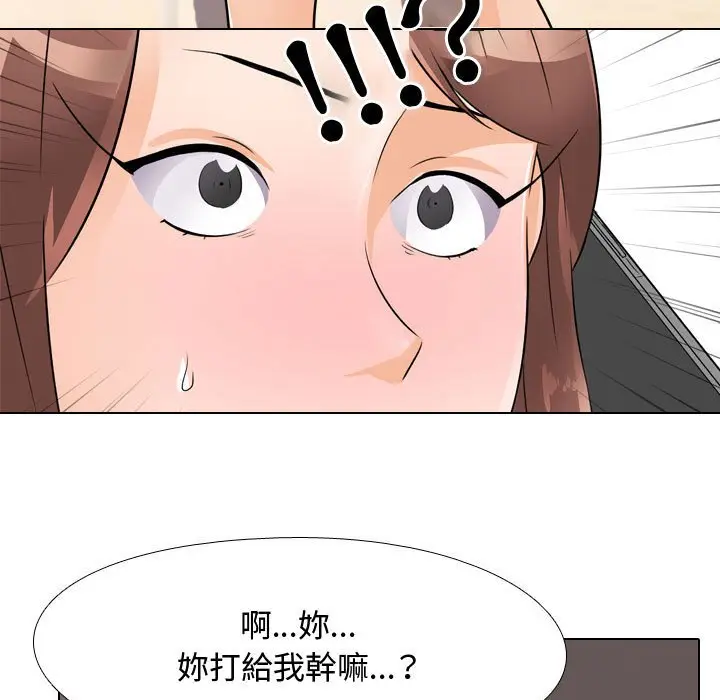 漫画《同事换换爱》第53话第39张图