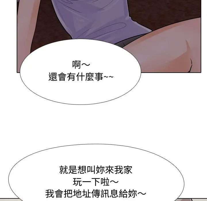漫画《同事换换爱》第53话第41张图