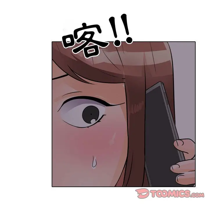 漫画《同事换换爱》第53话第44张图