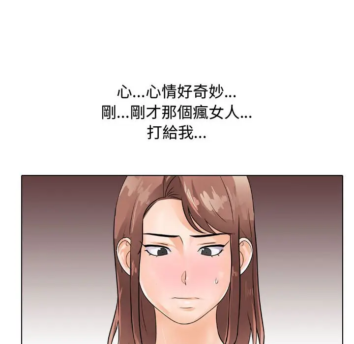 漫画《同事换换爱》第53话第46张图