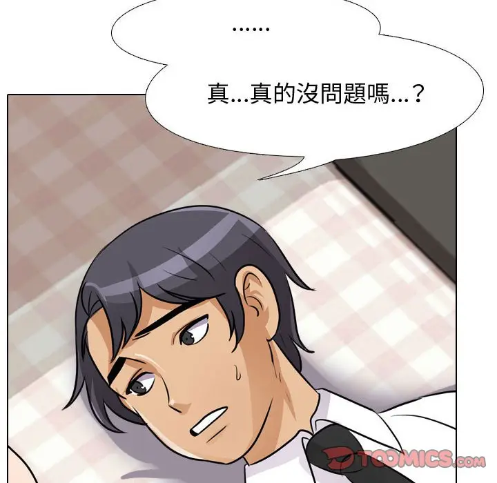 漫画《同事换换爱》第53话第56张图