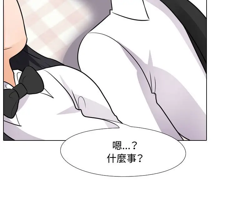 漫画《同事换换爱》第53话第57张图