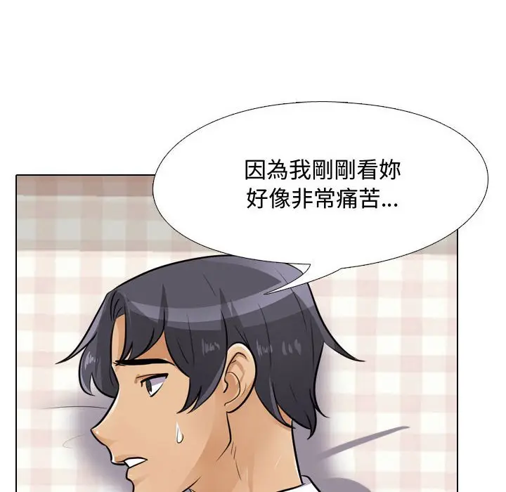漫画《同事换换爱》第53话第60张图