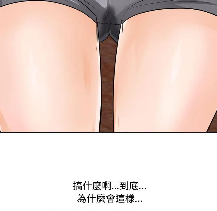 漫画《同事换换爱》第53话第7张图