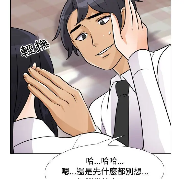 漫画《同事换换爱》第53话第71张图