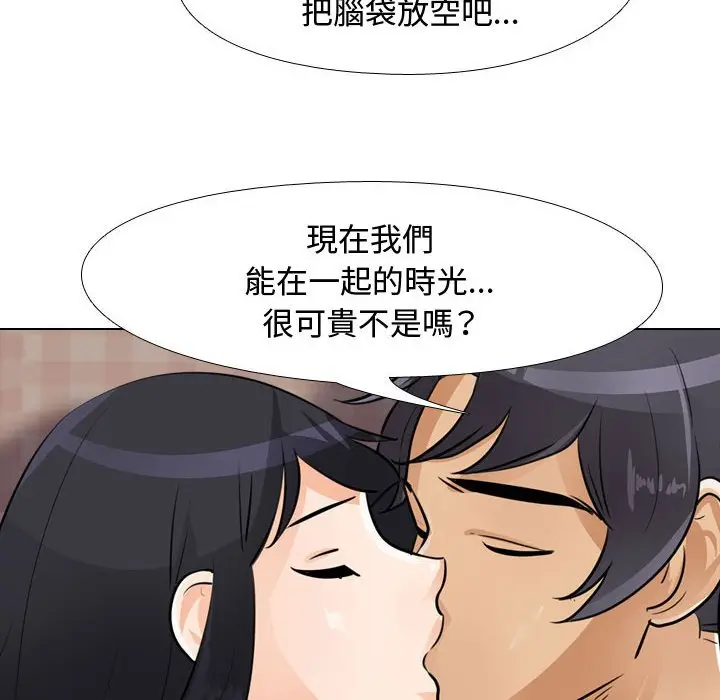 漫画《同事换换爱》第53话第72张图