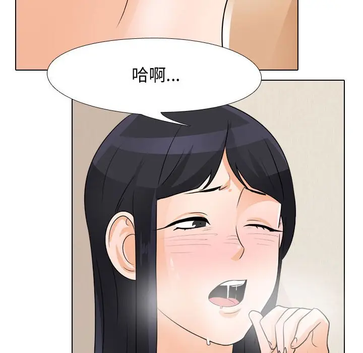 漫画《同事换换爱》第53话第82张图