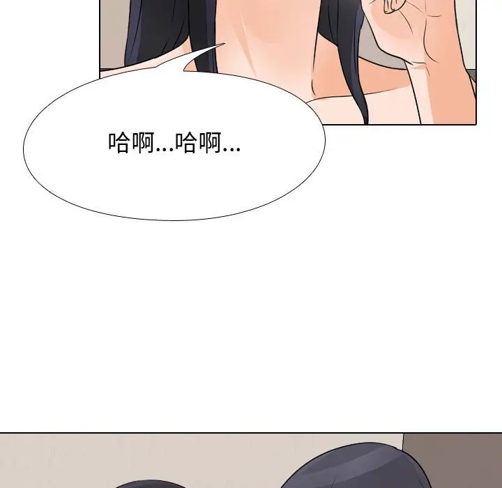 漫画《同事换换爱》第53话第83张图